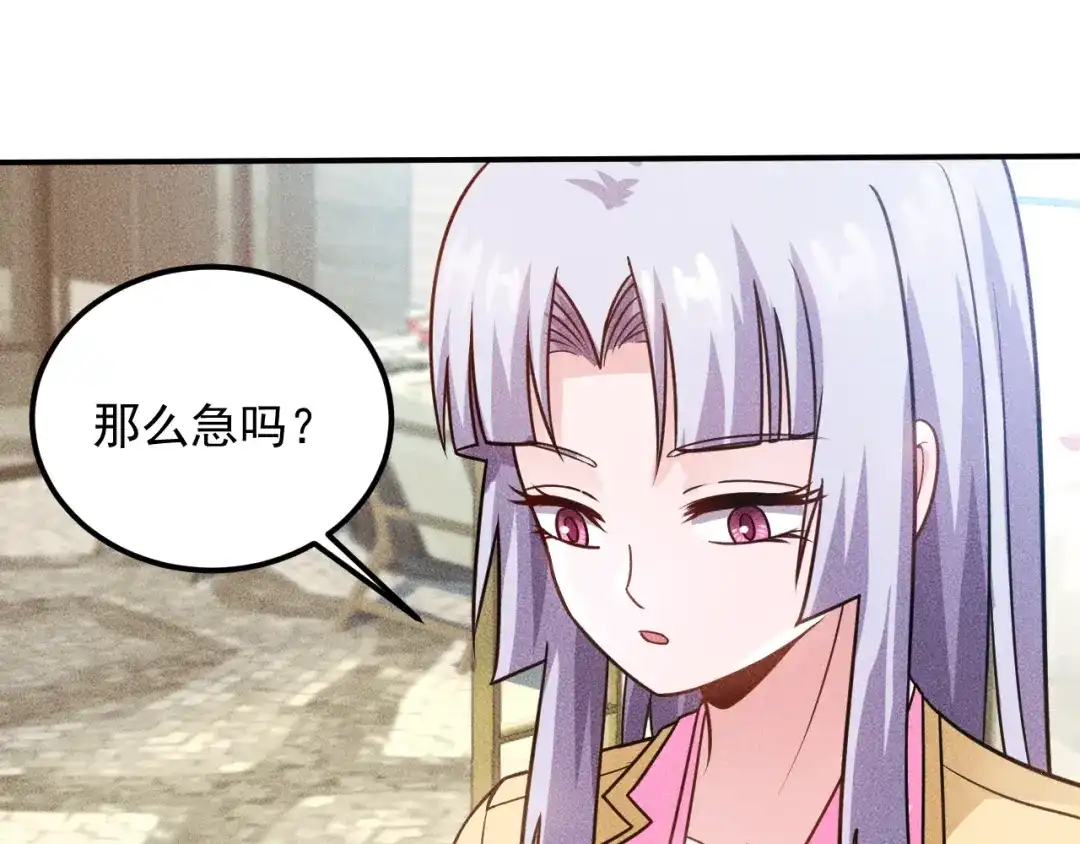 女总裁的贴身高手 第78话 打麻将 第17页