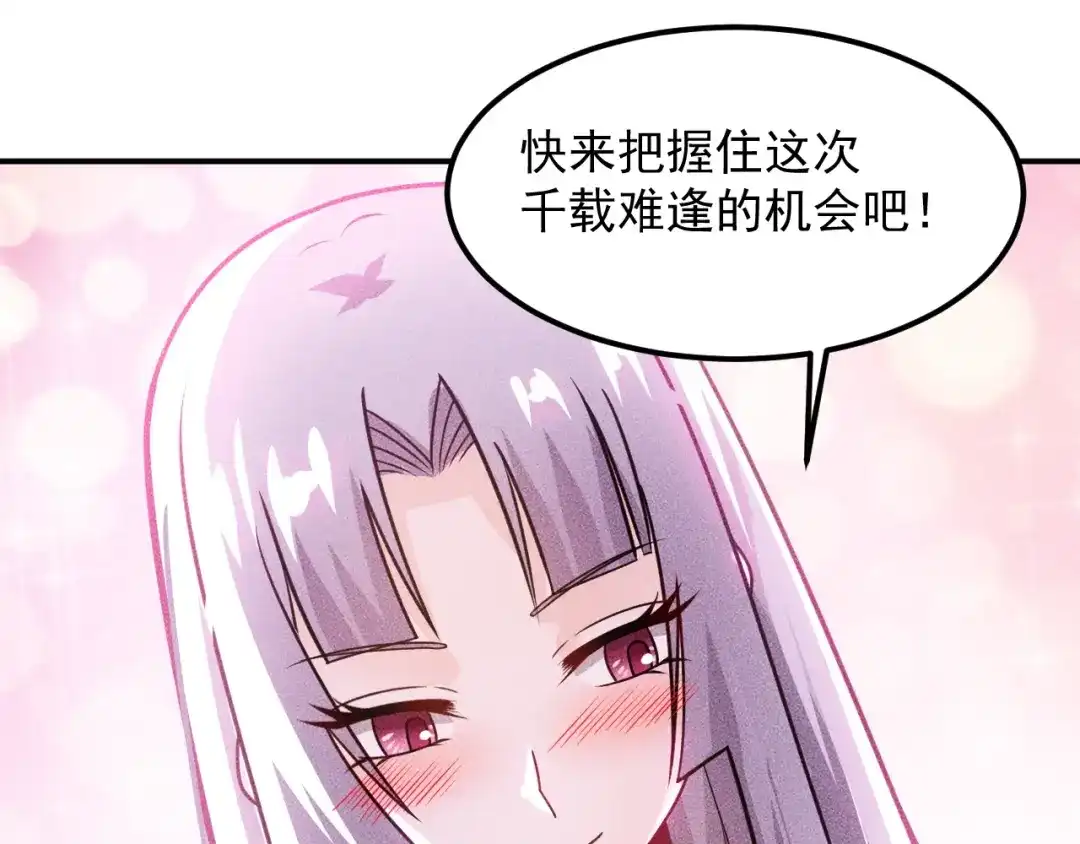女总裁的贴身高手 第78话 打麻将 第62页