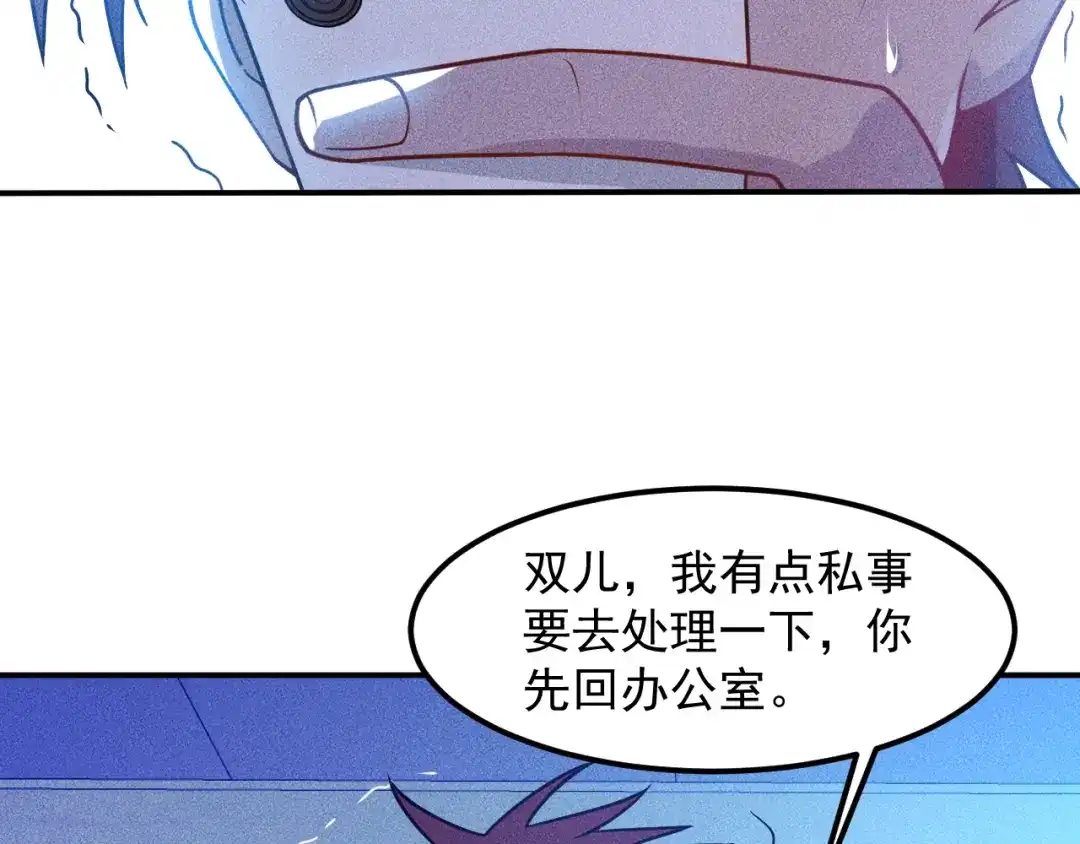 女总裁的贴身高手 第78话 打麻将 第45页