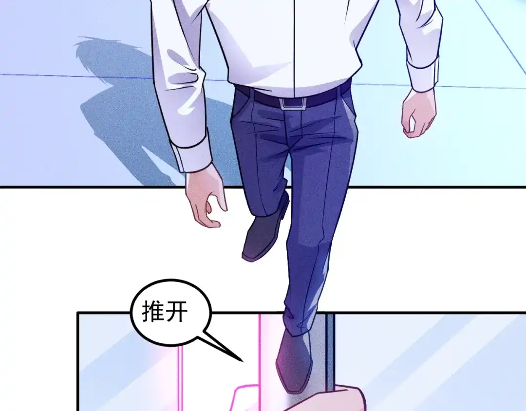 女总裁的贴身高手 第78话 打麻将 第50页