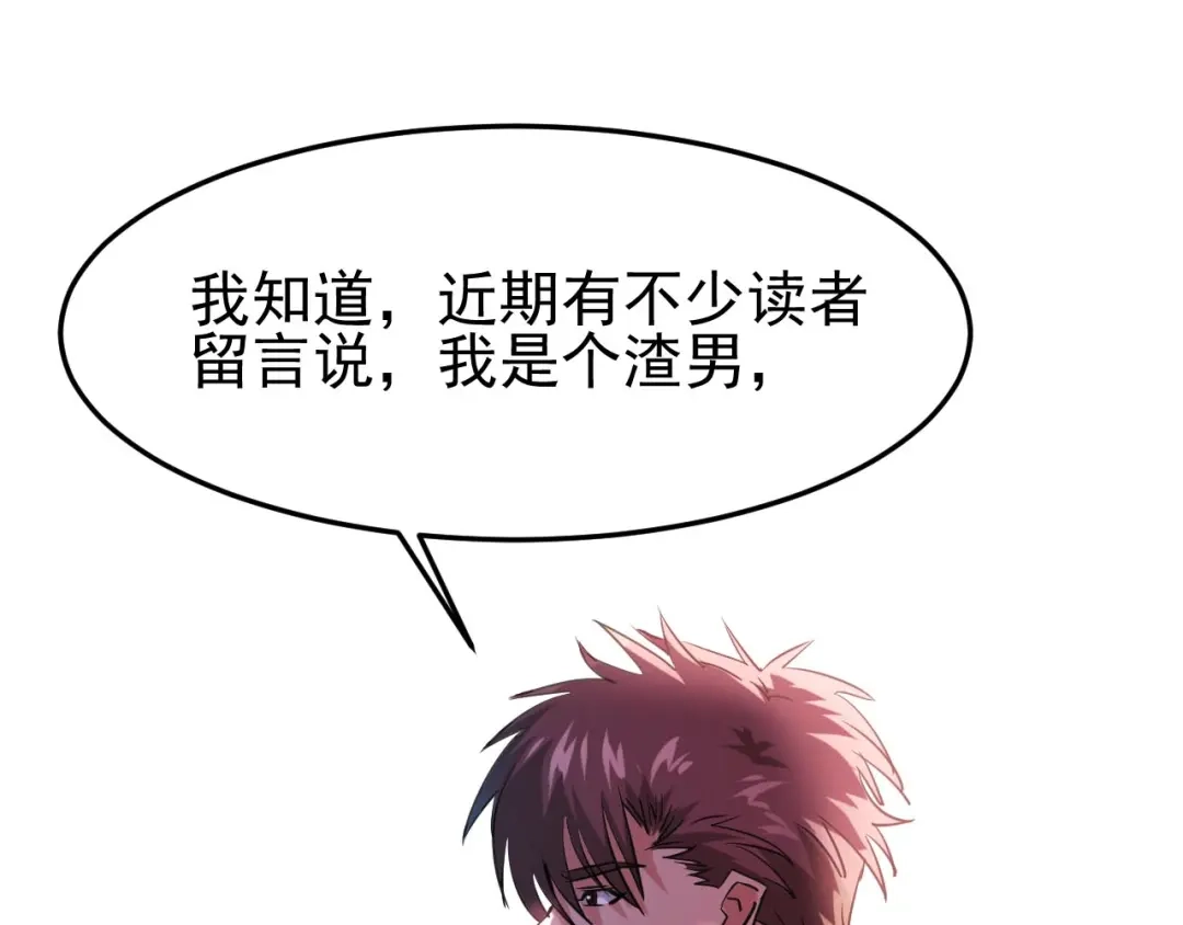 女总裁的贴身高手 第7话 送妹回家被刺杀？ 第69页