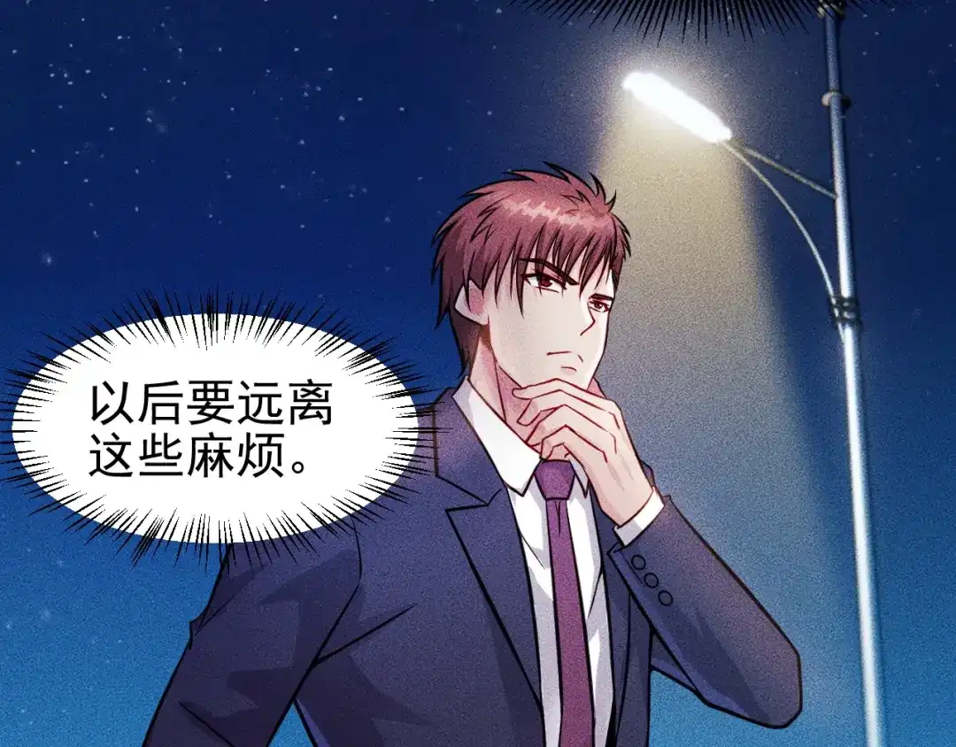 女总裁的贴身高手 第7话 送妹回家被刺杀？ 第67页