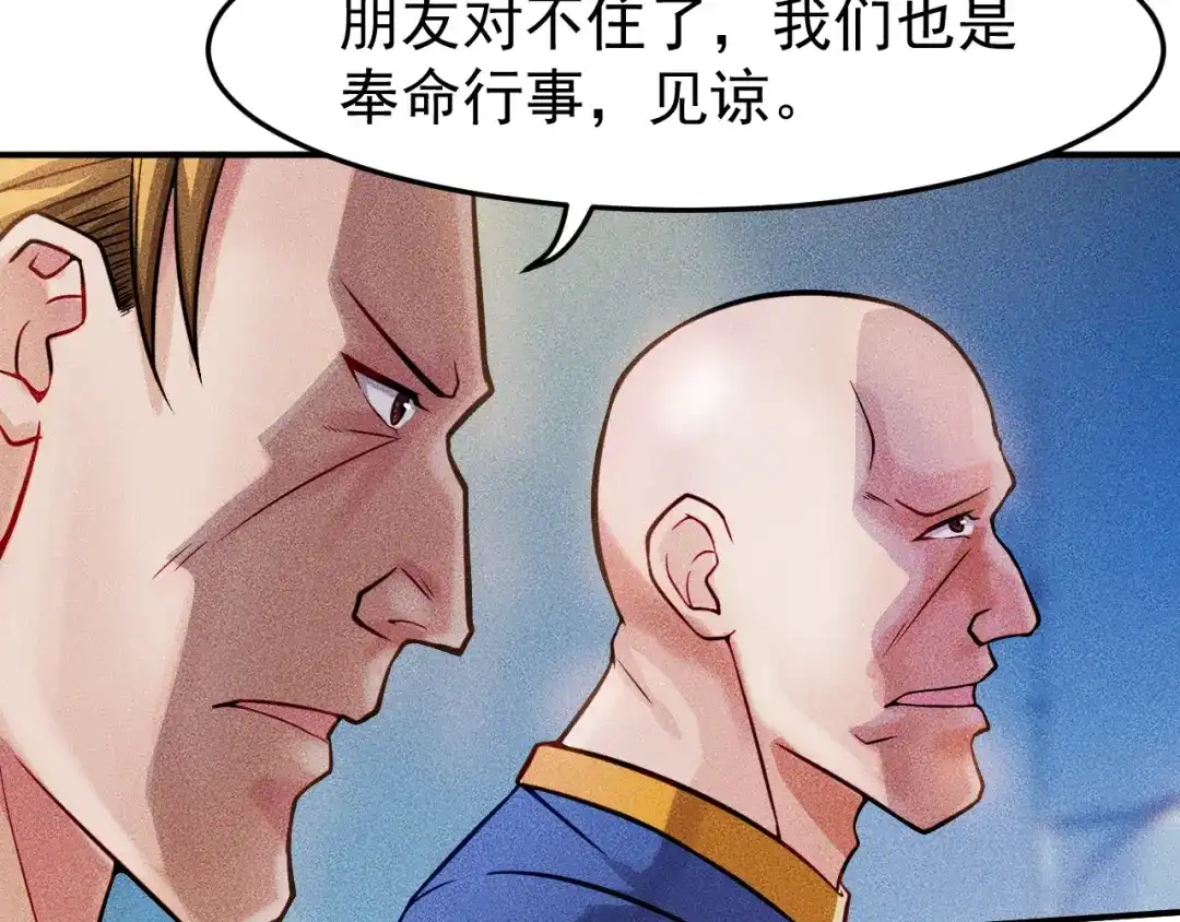 女总裁的贴身高手 第7话 送妹回家被刺杀？ 第34页