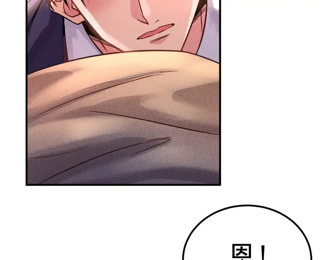 女总裁的贴身高手 第7话 送妹回家被刺杀？ 第17页