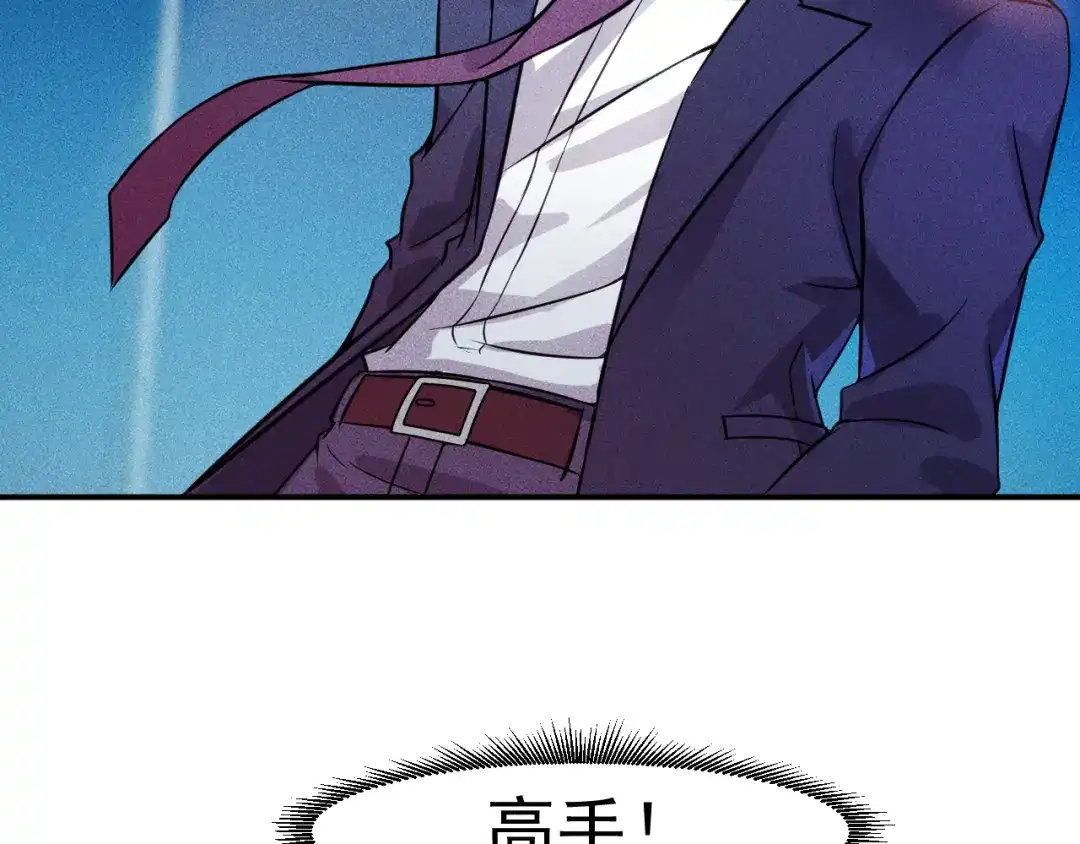 女总裁的贴身高手 第7话 送妹回家被刺杀？ 第42页