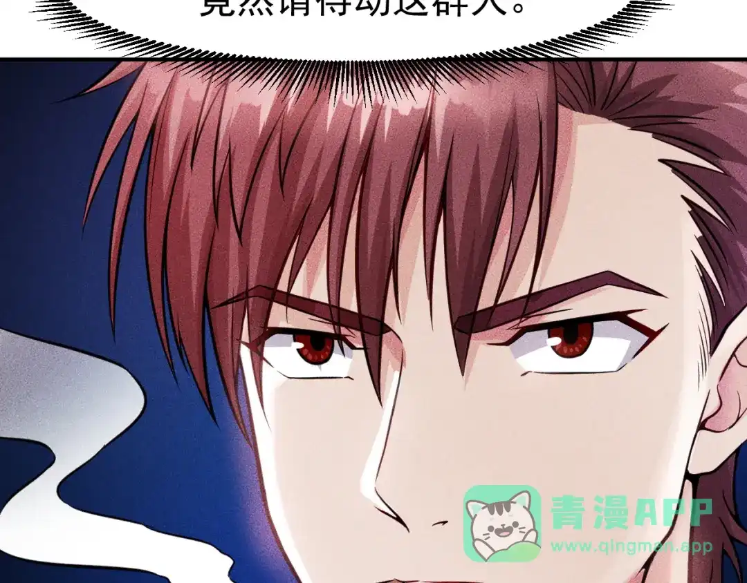 女总裁的贴身高手 第7话 送妹回家被刺杀？ 第46页
