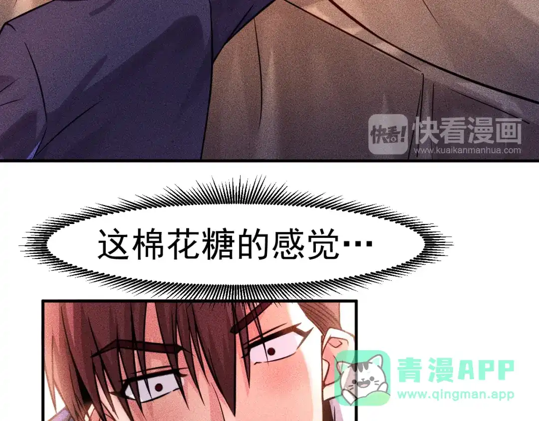 女总裁的贴身高手 第7话 送妹回家被刺杀？ 第16页