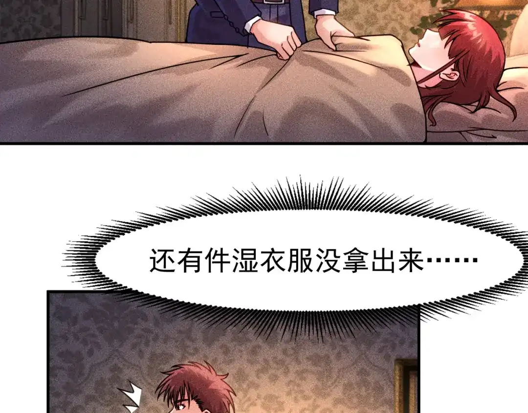 女总裁的贴身高手 第7话 送妹回家被刺杀？ 第13页
