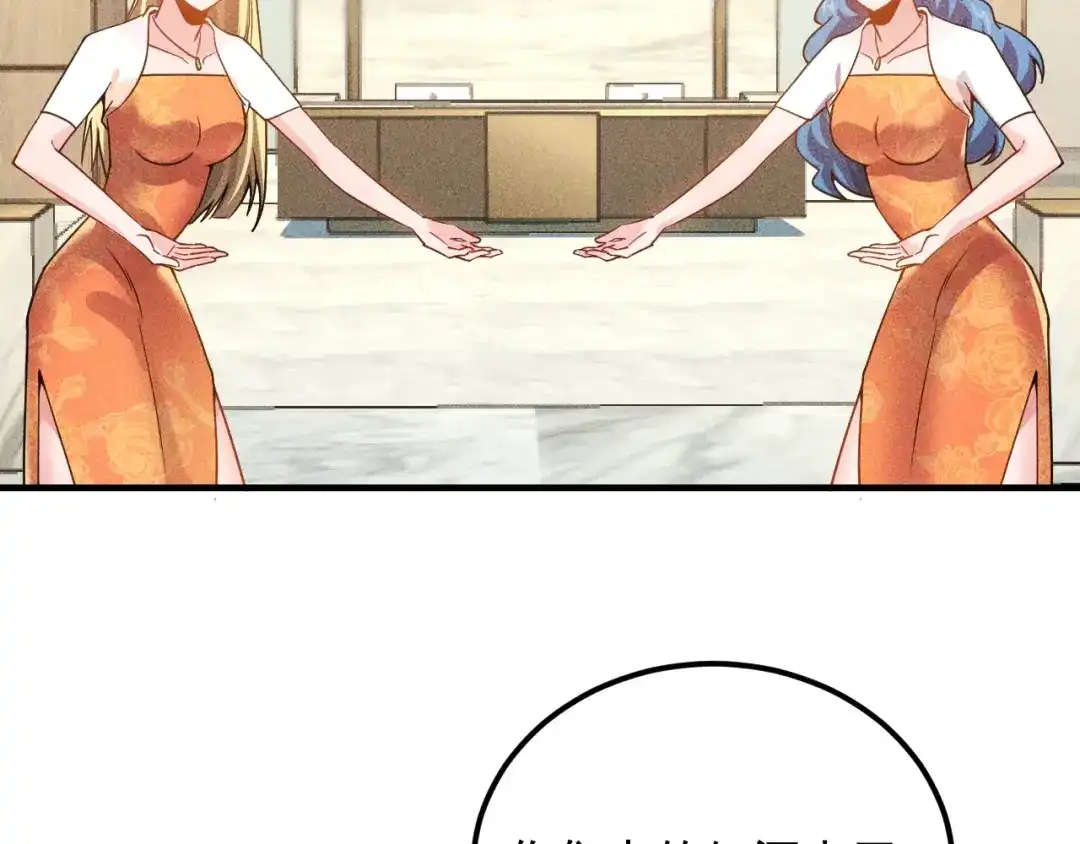 女总裁的贴身高手 第79话 电话的另一头…… 第18页