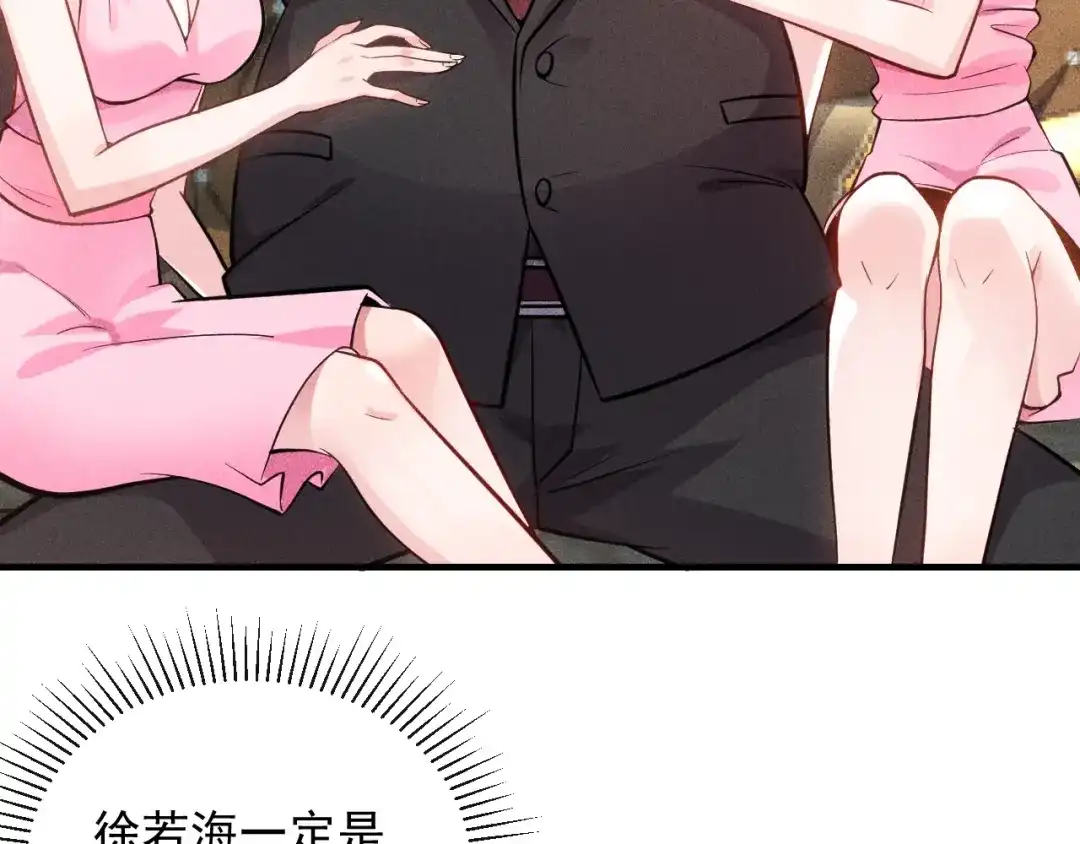 女总裁的贴身高手 第79话 电话的另一头…… 第27页