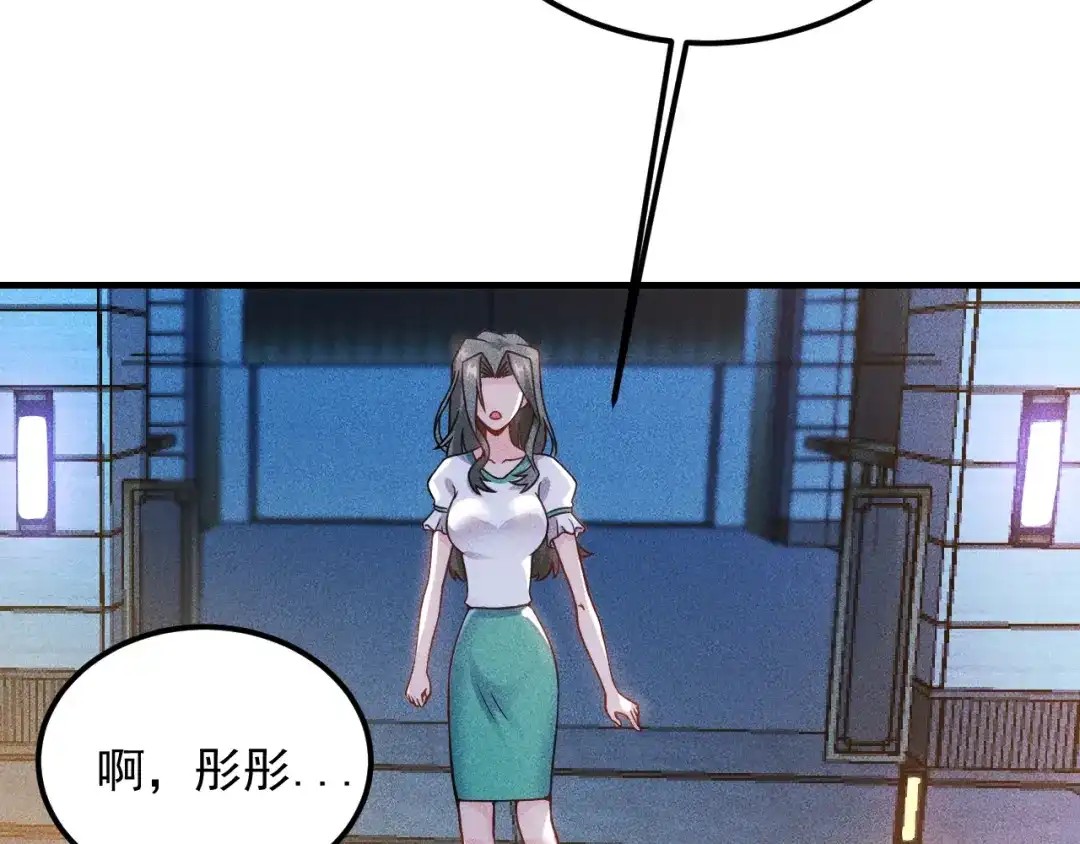 女总裁的贴身高手 第79话 电话的另一头…… 第70页