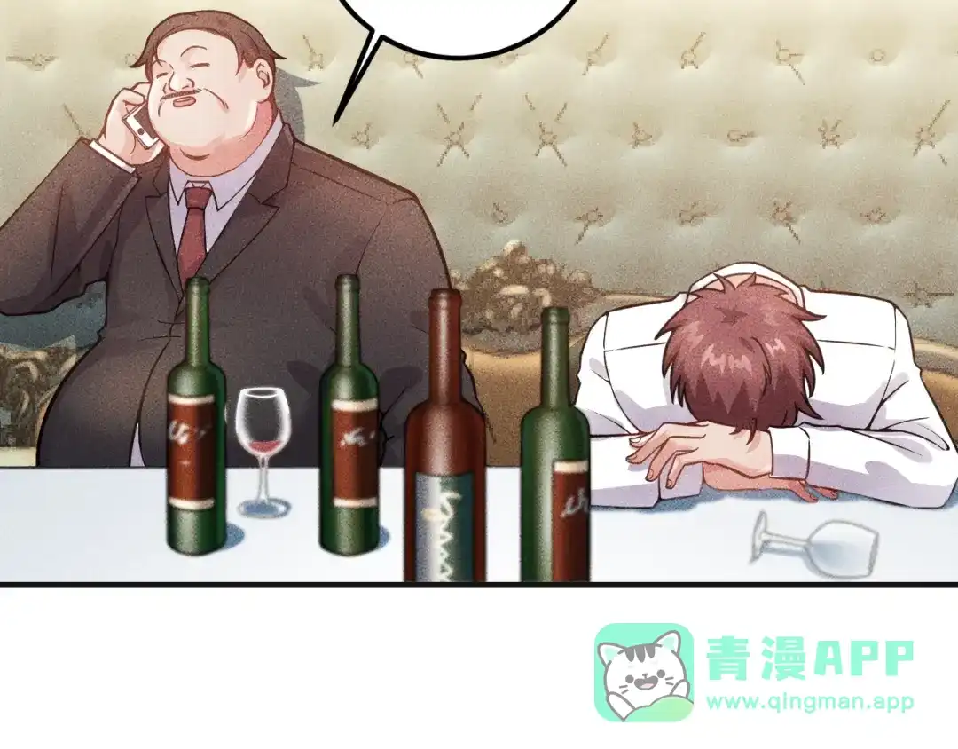 女总裁的贴身高手 第79话 电话的另一头…… 第56页