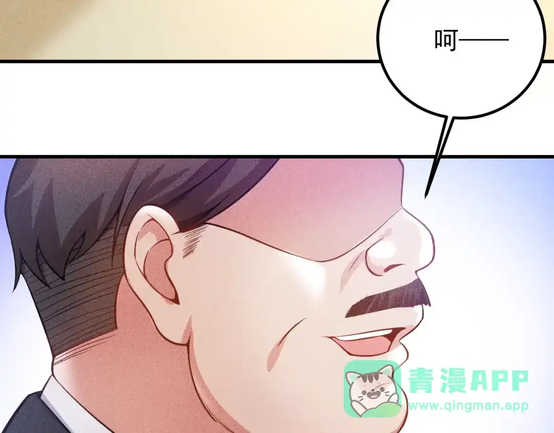 女总裁的贴身高手 第79话 电话的另一头…… 第6页