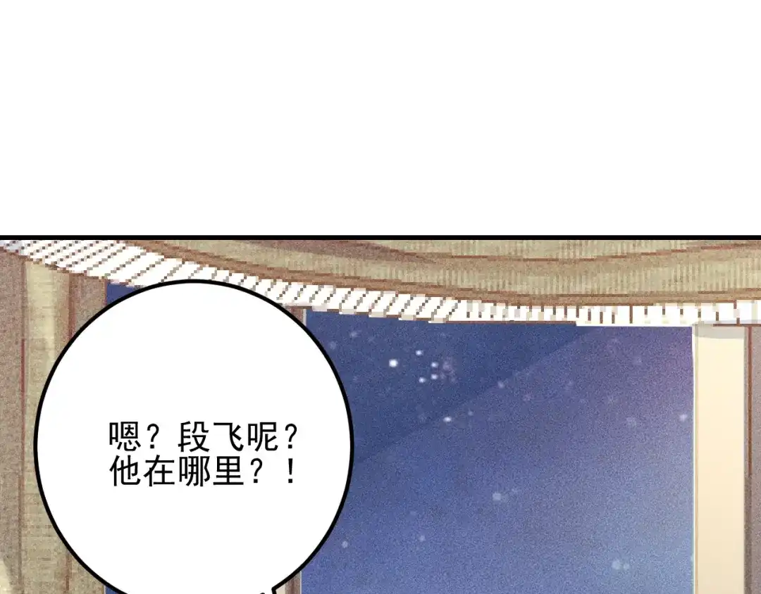 女总裁的贴身高手 第79话 电话的另一头…… 第58页