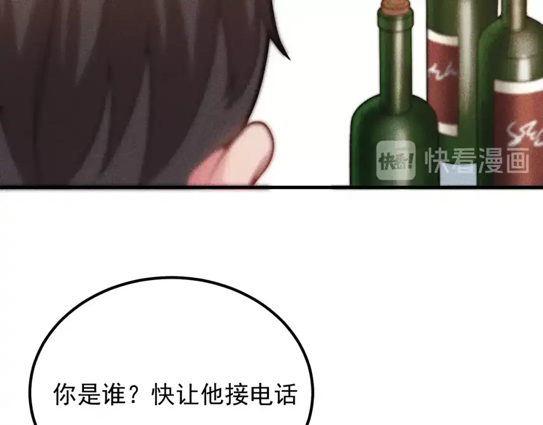 女总裁的贴身高手 第79话 电话的另一头…… 第63页