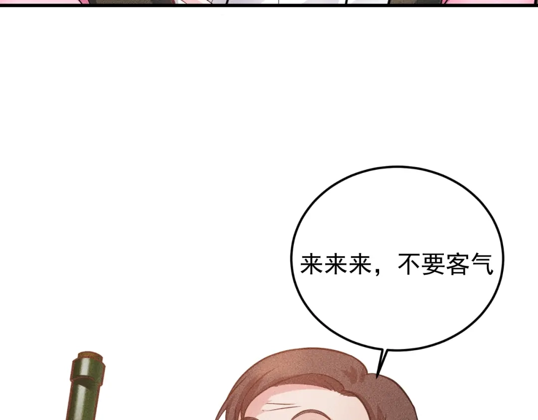 女总裁的贴身高手 第79话 电话的另一头…… 第29页