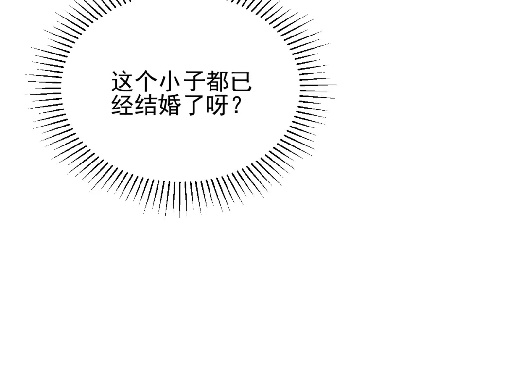女总裁的贴身高手 第79话 电话的另一头…… 第48页
