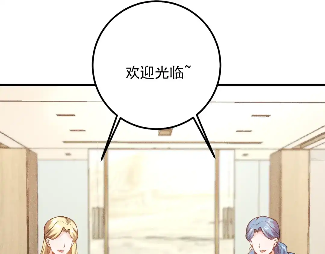 女总裁的贴身高手 第79话 电话的另一头…… 第17页