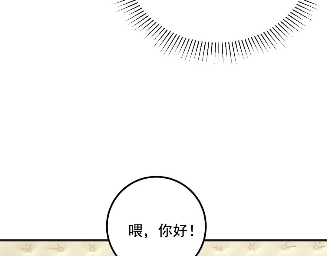 女总裁的贴身高手 第79话 电话的另一头…… 第55页