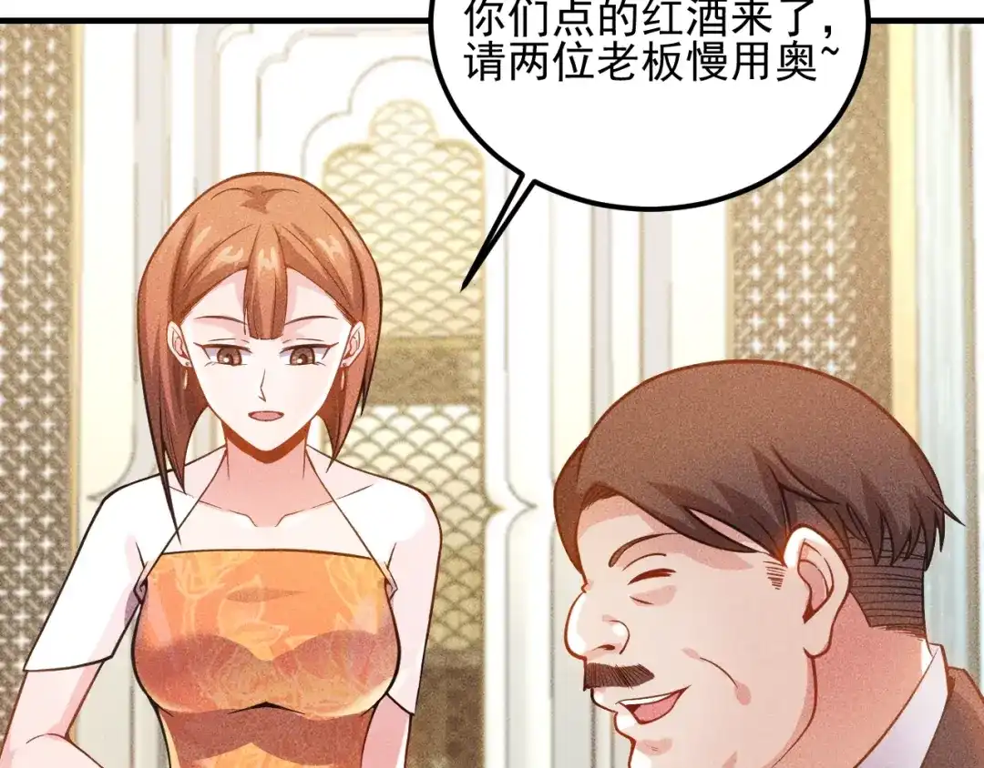 女总裁的贴身高手 第79话 电话的另一头…… 第19页