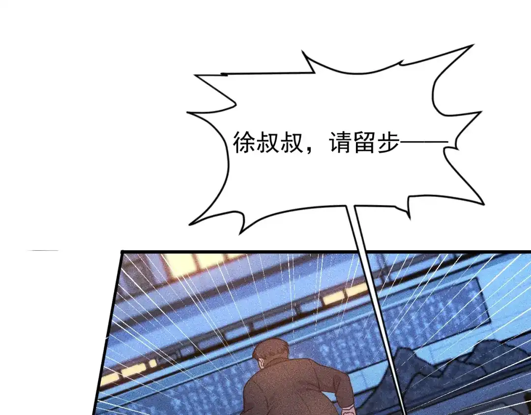 女总裁的贴身高手 第79话 电话的另一头…… 第78页