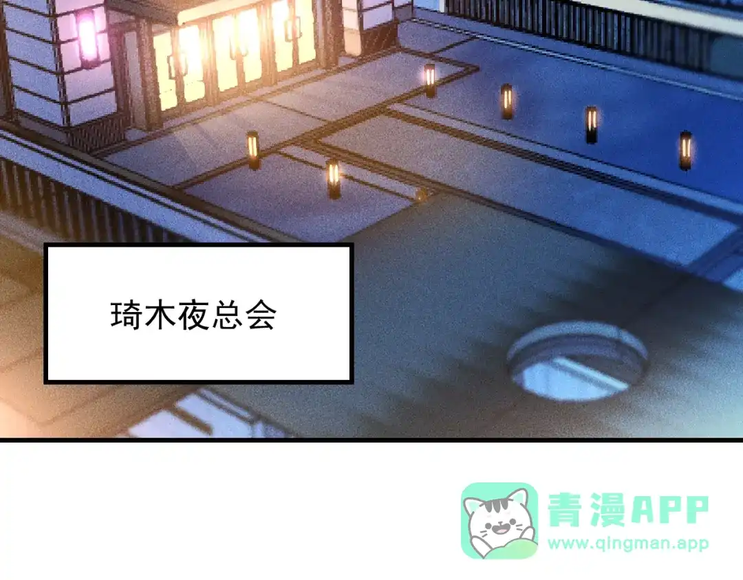 女总裁的贴身高手 第79话 电话的另一头…… 第16页