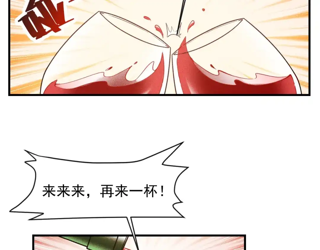 女总裁的贴身高手 第79话 电话的另一头…… 第32页