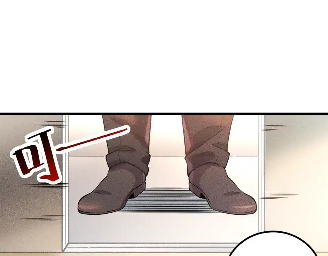 女总裁的贴身高手 第79话 电话的另一头…… 第5页