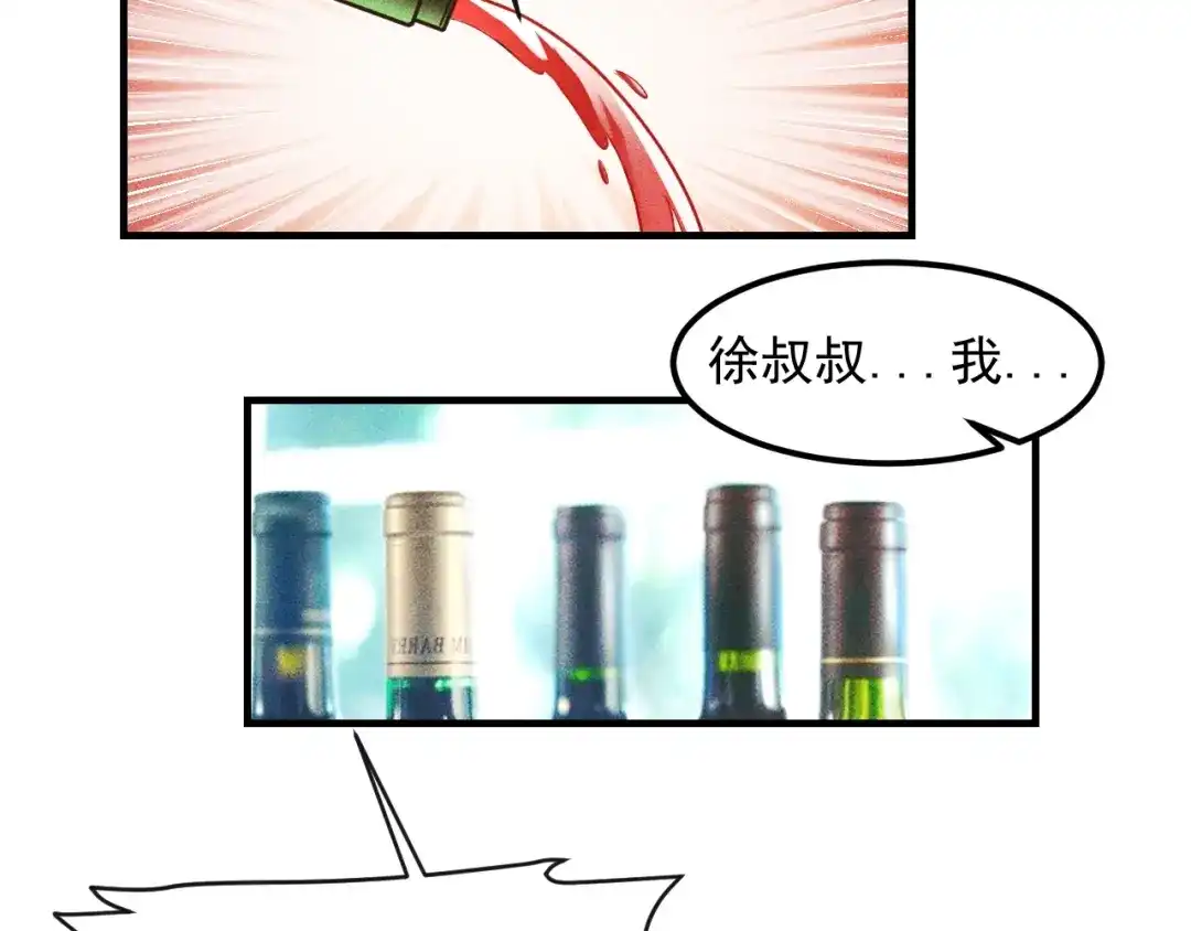 女总裁的贴身高手 第79话 电话的另一头…… 第33页