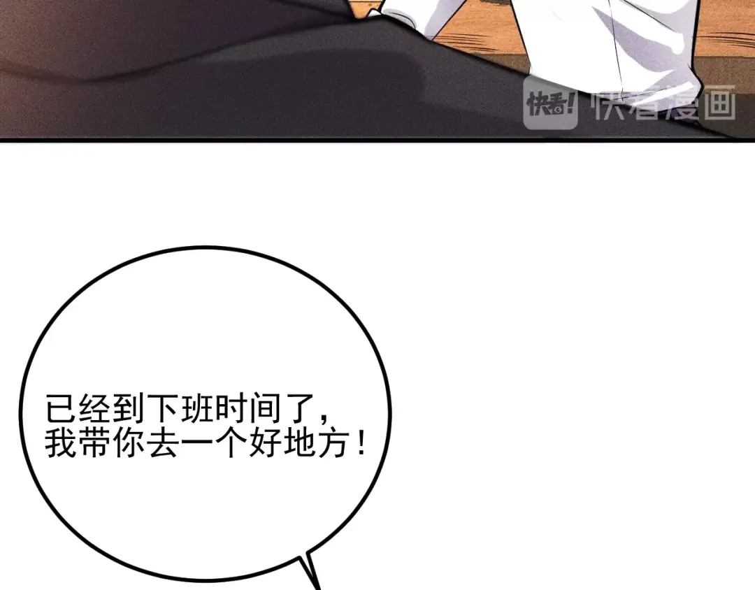 女总裁的贴身高手 第79话 电话的另一头…… 第13页