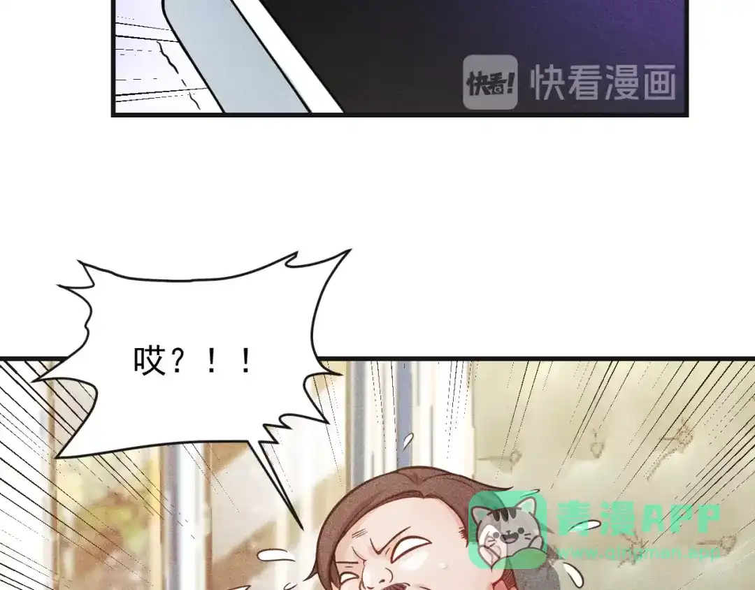 女总裁的贴身高手 第79话 电话的另一头…… 第51页