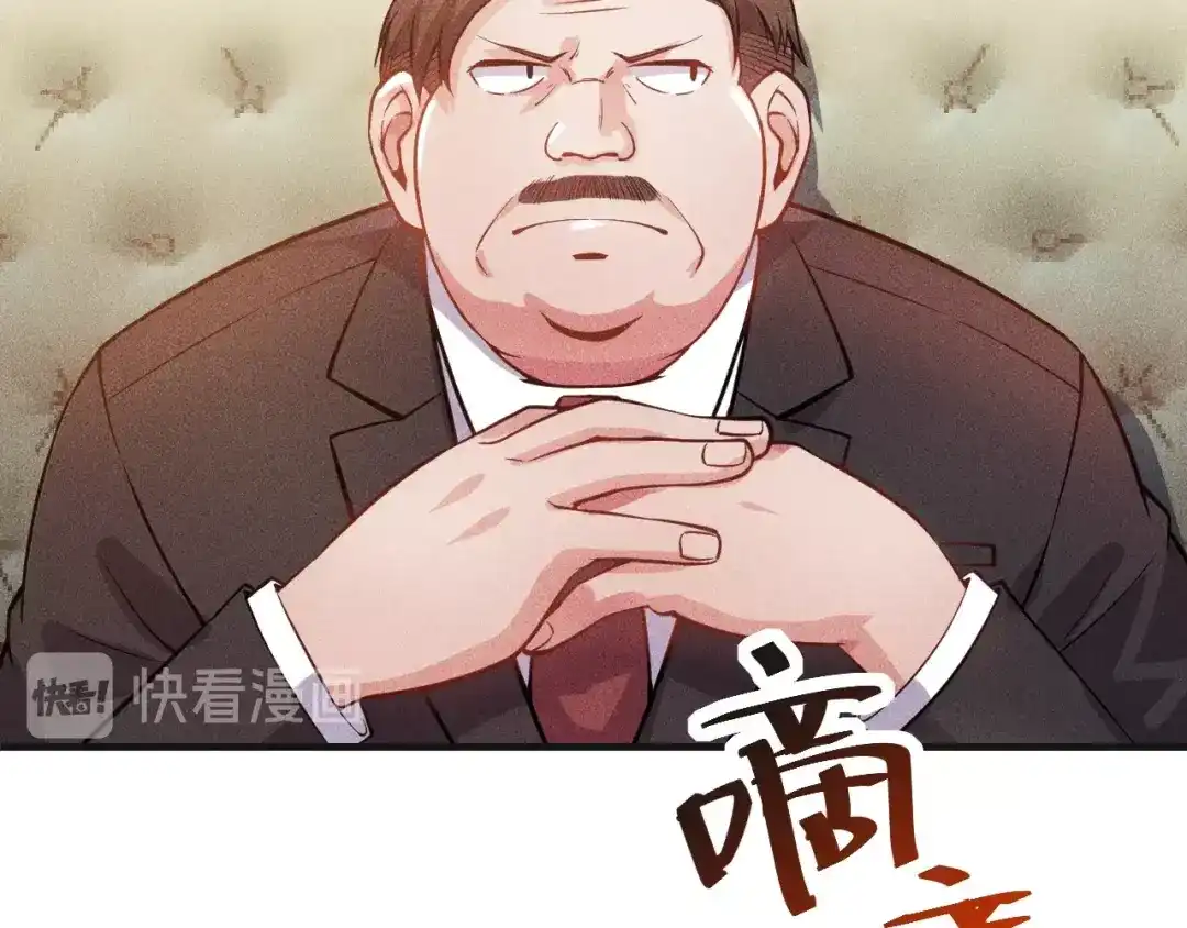 女总裁的贴身高手 第79话 电话的另一头…… 第40页