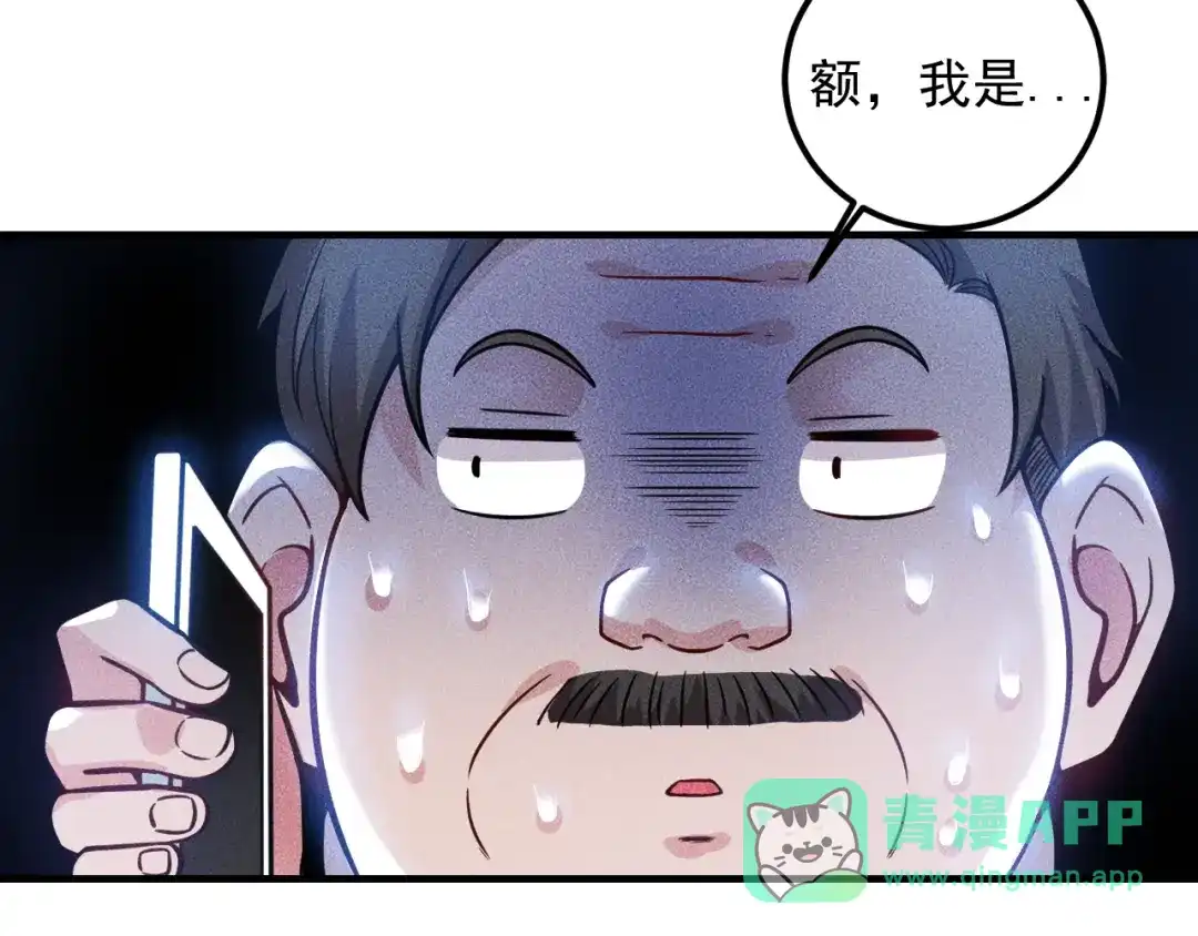 女总裁的贴身高手 第79话 电话的另一头…… 第66页