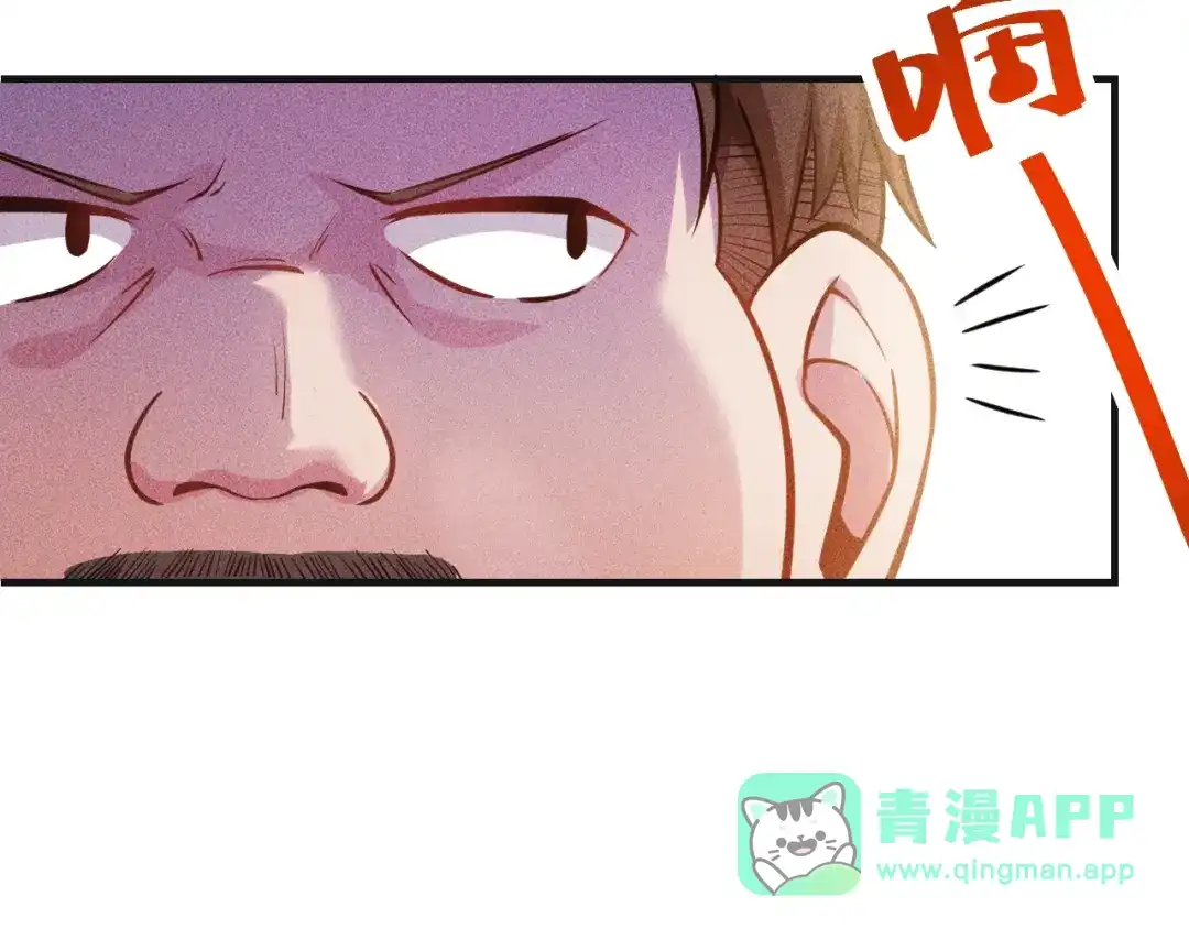 女总裁的贴身高手 第79话 电话的另一头…… 第41页