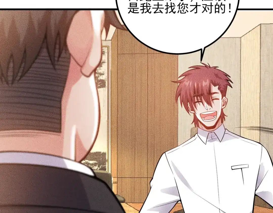 女总裁的贴身高手 第79话 电话的另一头…… 第12页