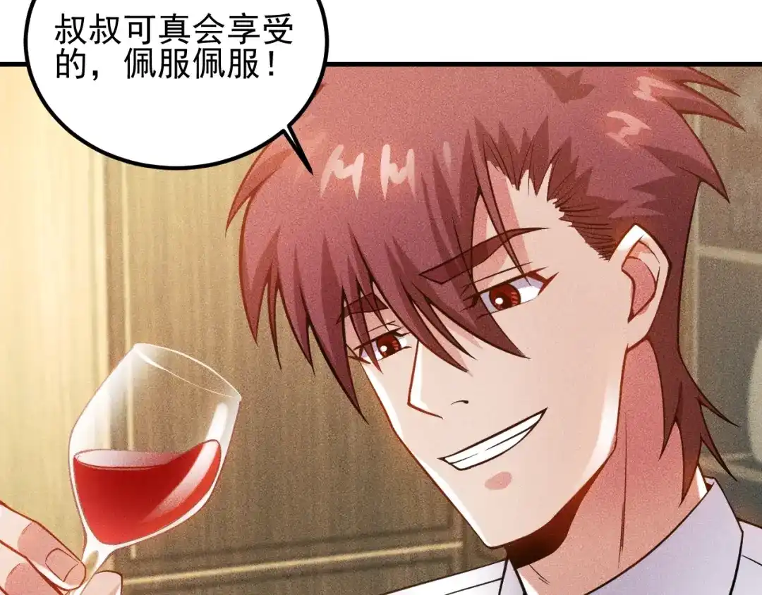 女总裁的贴身高手 第79话 电话的另一头…… 第23页