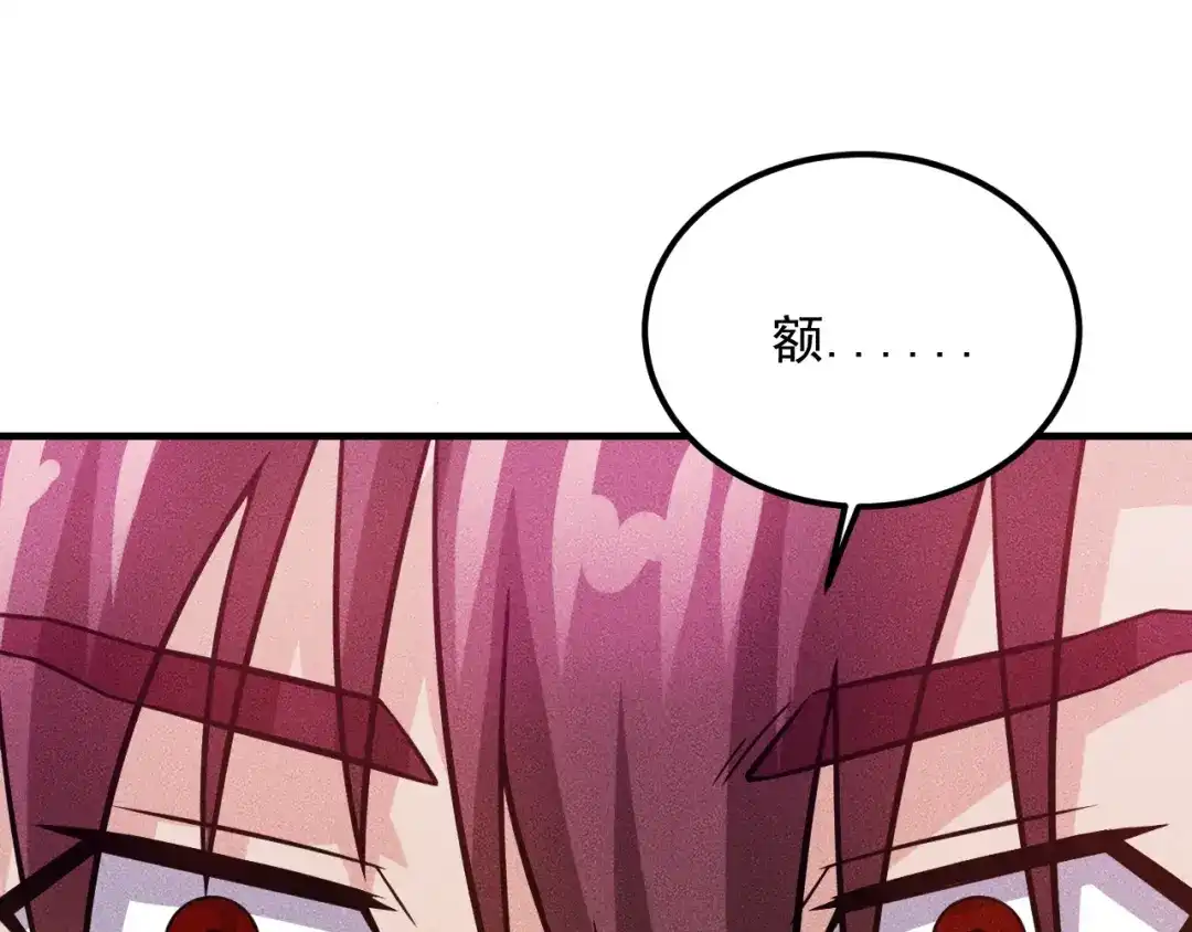 女总裁的贴身高手 第80话 先来一道开胃菜 第58页