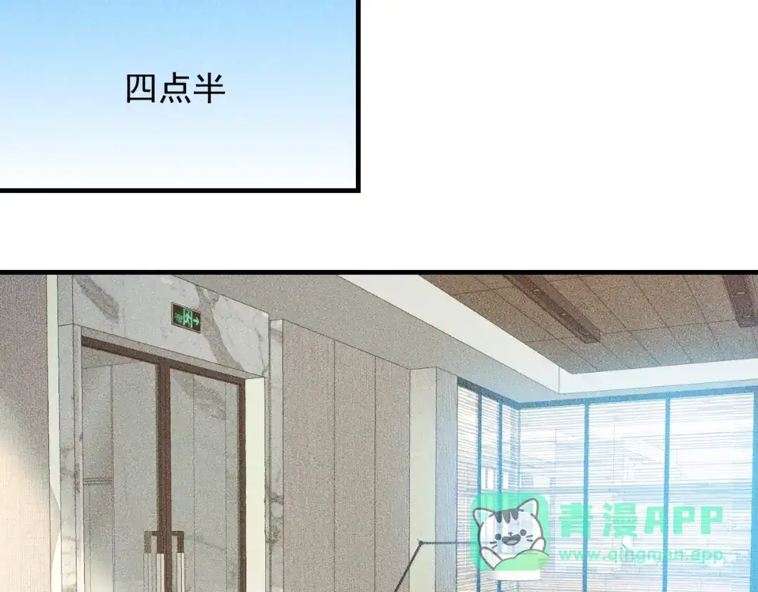 女总裁的贴身高手 第80话 先来一道开胃菜 第46页