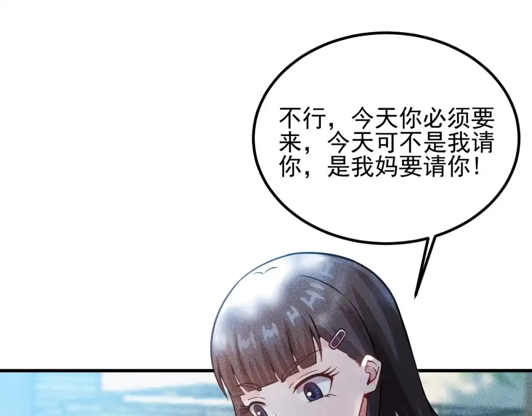 女总裁的贴身高手 第80话 先来一道开胃菜 第30页