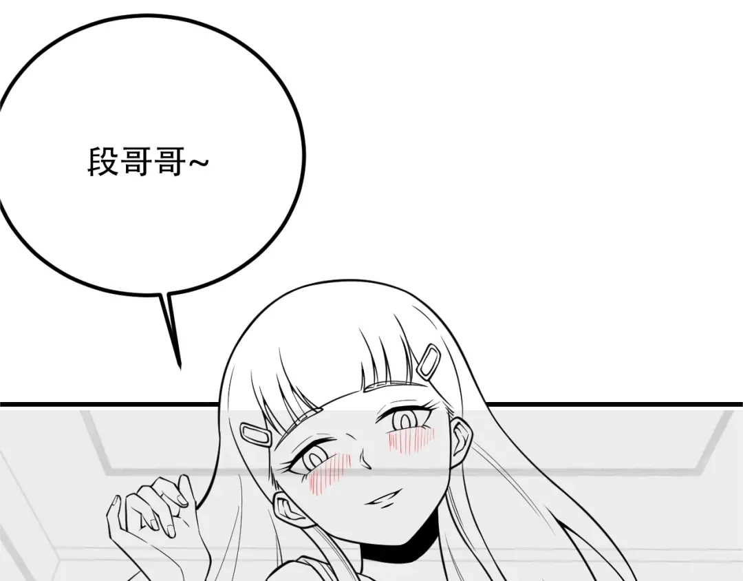 女总裁的贴身高手 第80话 先来一道开胃菜 第102页