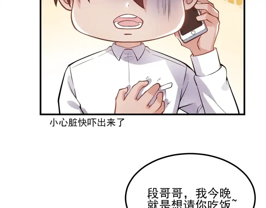女总裁的贴身高手 第80话 先来一道开胃菜 第25页