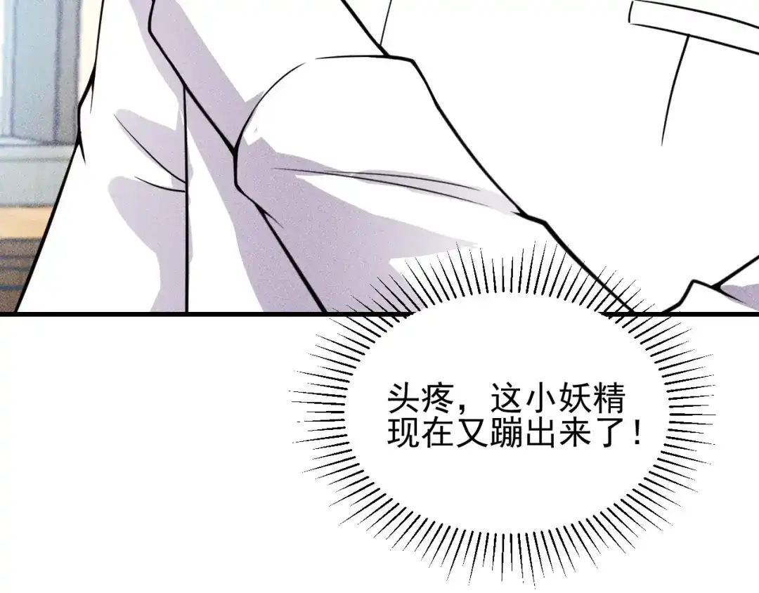 女总裁的贴身高手 第80话 先来一道开胃菜 第8页