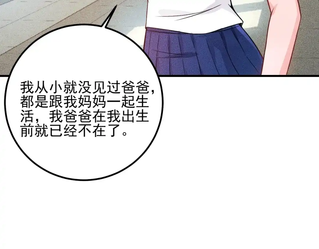 女总裁的贴身高手 第80话 先来一道开胃菜 第70页