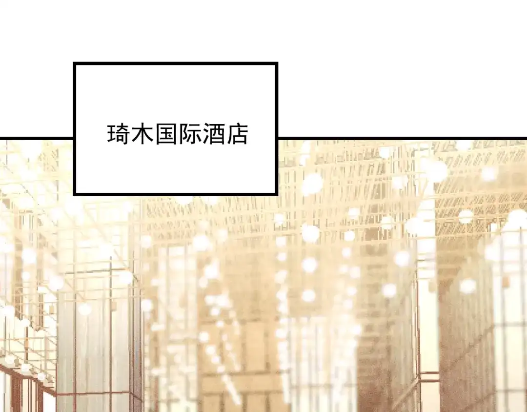 女总裁的贴身高手 第80话 先来一道开胃菜 第75页