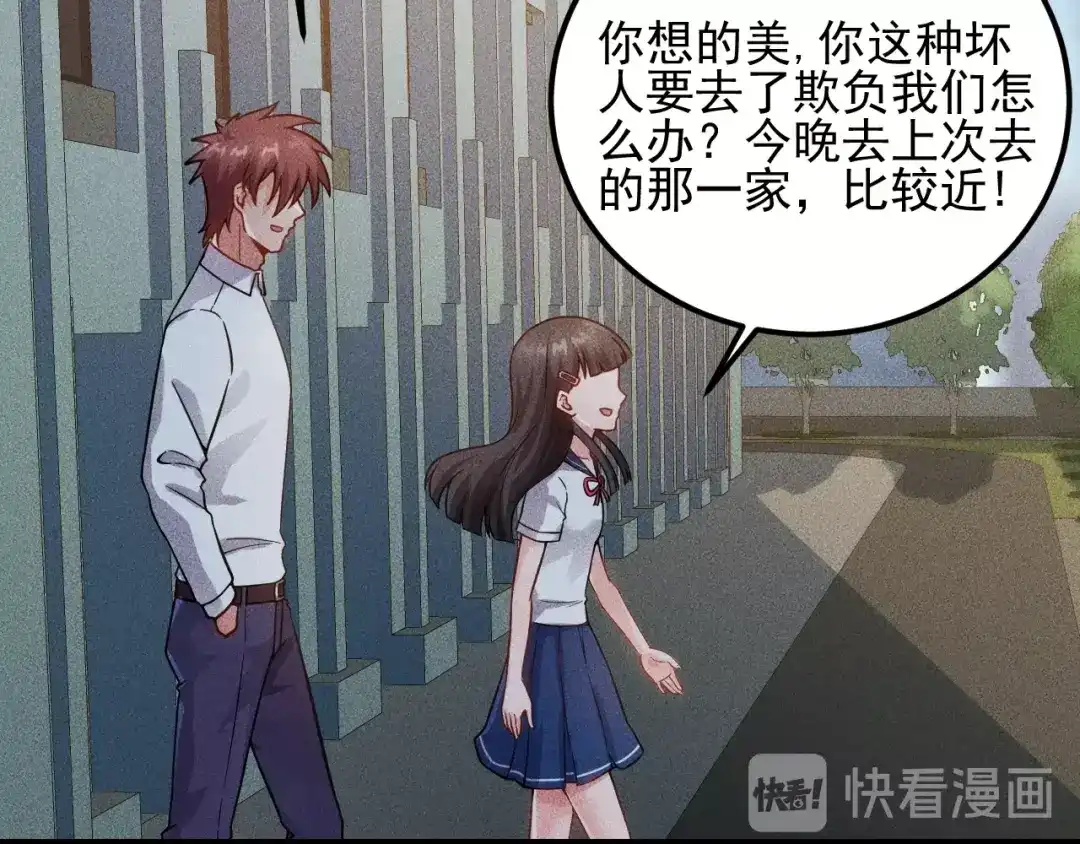 女总裁的贴身高手 第80话 先来一道开胃菜 第73页