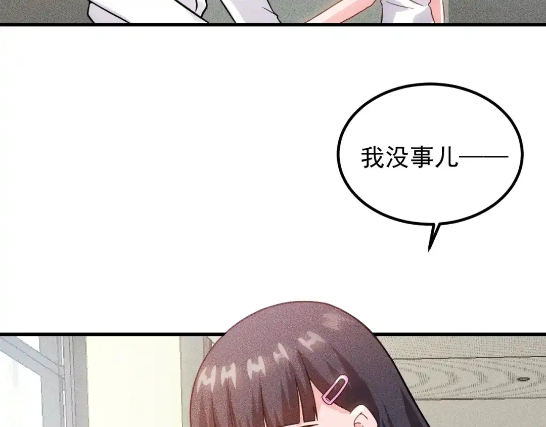 女总裁的贴身高手 第80话 先来一道开胃菜 第68页