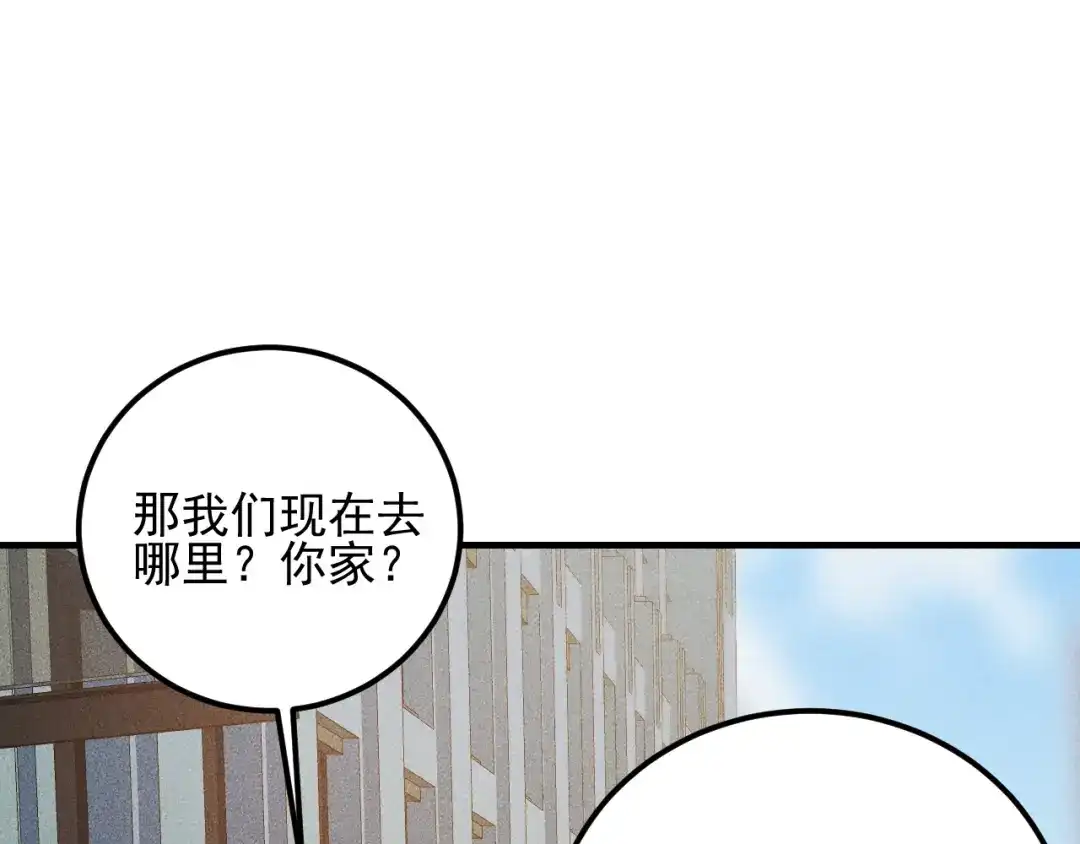 女总裁的贴身高手 第80话 先来一道开胃菜 第72页