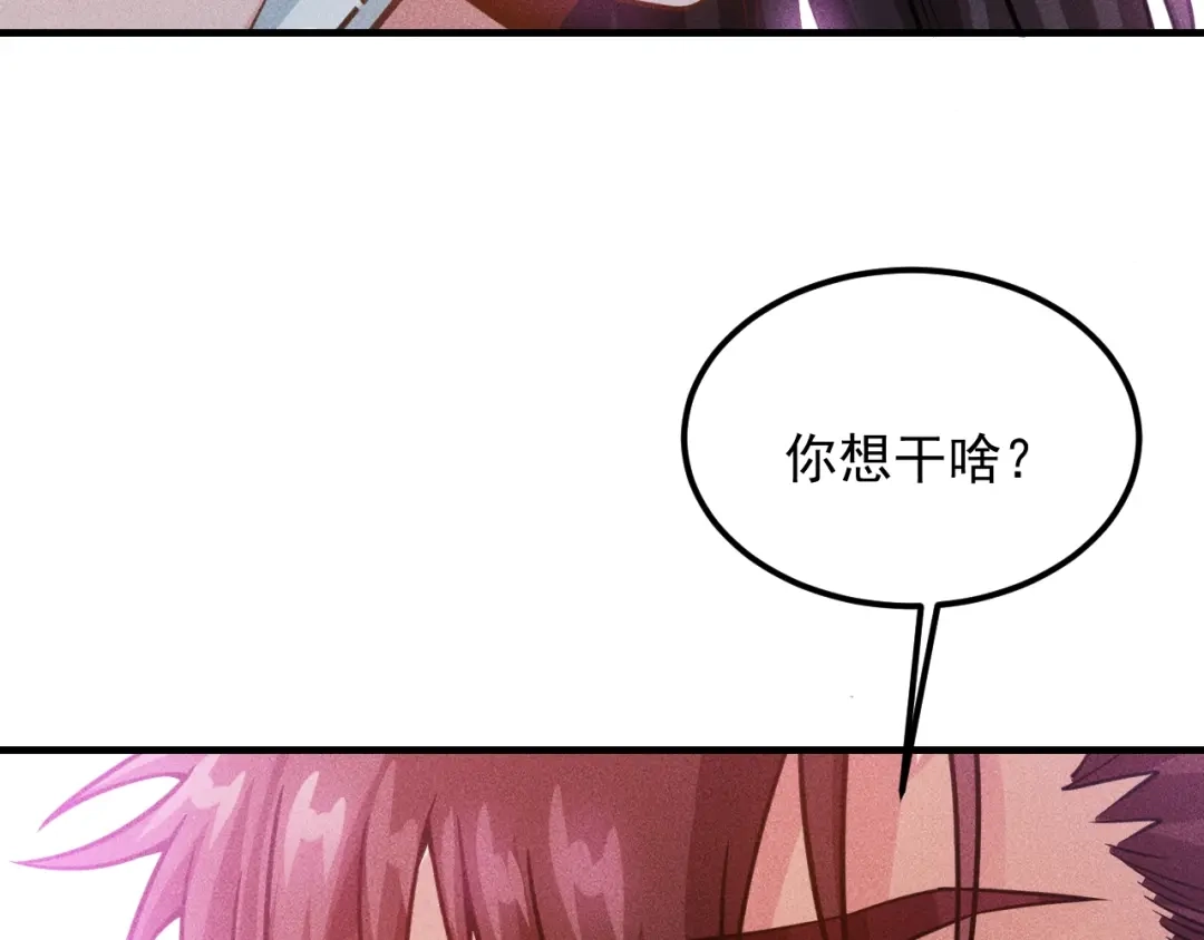 女总裁的贴身高手 第80话 先来一道开胃菜 第15页