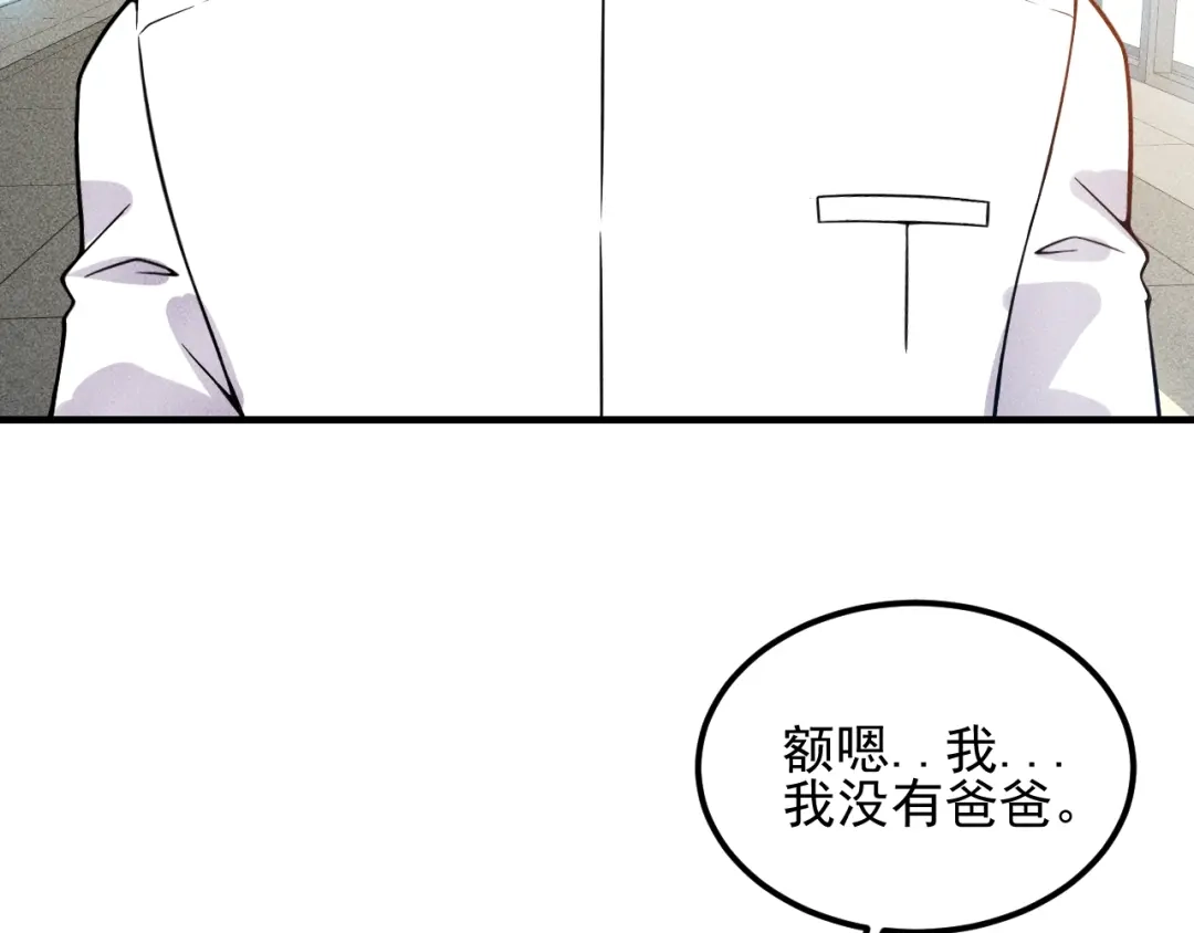 女总裁的贴身高手 第80话 先来一道开胃菜 第64页