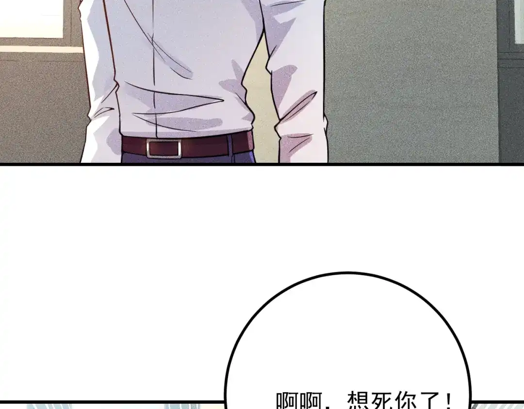 女总裁的贴身高手 第80话 先来一道开胃菜 第53页
